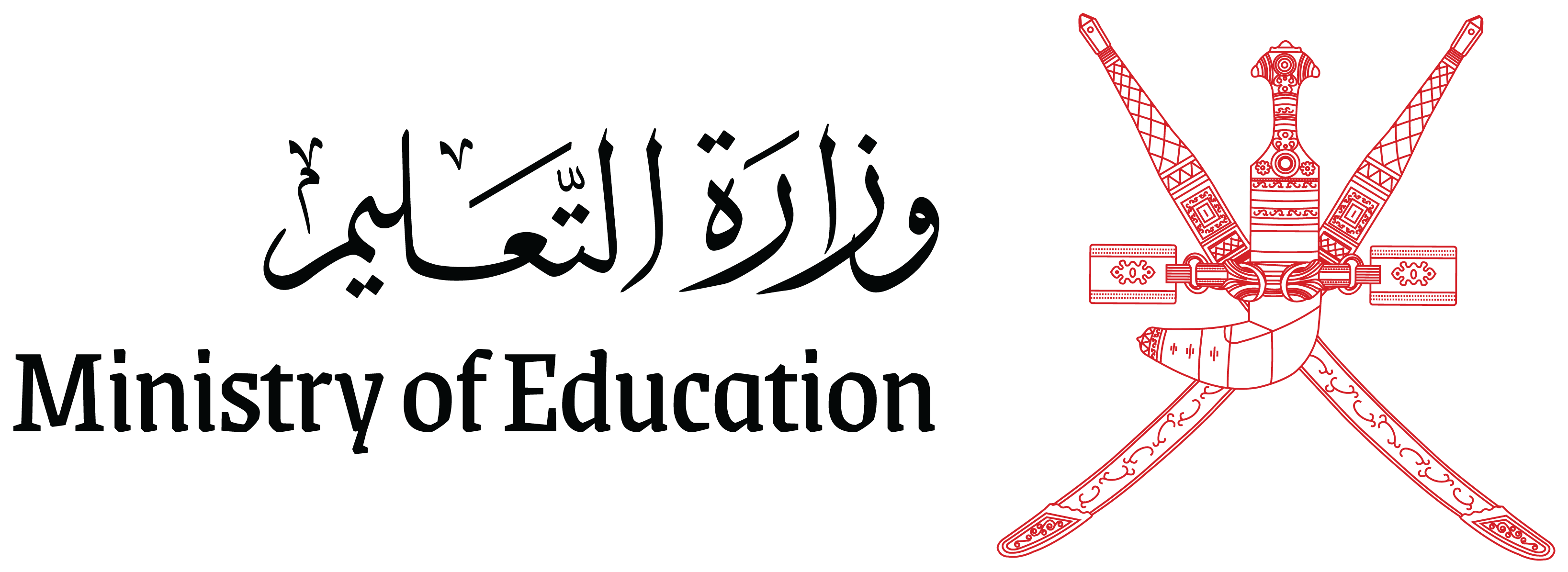 وزارة التعليم - سلطنة عمان